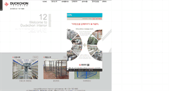 Desktop Screenshot of duckchon.com