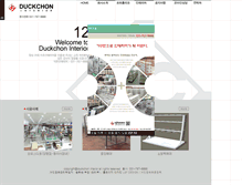 Tablet Screenshot of duckchon.com